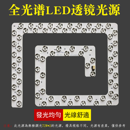 全光谱led灯条吸顶灯替换灯芯改造单色白光灯板透镜三色长条灯源