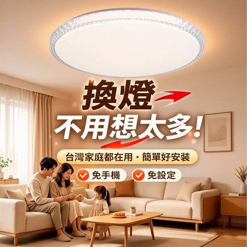 110V全光谱遥控卧室书房吸顶灯