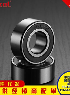 浙江双列轴承5200 5201 5202 5203 5204 5205 5206 5207 5208 2RS
