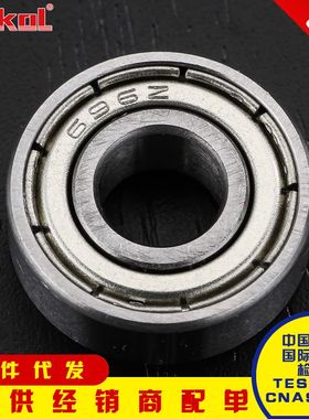 浙江精品轴承692 693 694 695 696 697 698 699 6900 6901 ZZ 2RS