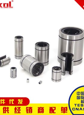 直线轴承LM 3/4/5/6/8/10/12/13/16/20/25/30/35/40/50 UU LME OP