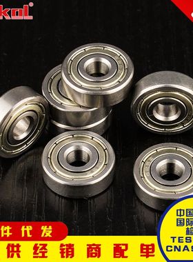 浙江精品轴承 603 604 605 606 607 608 609 ZZ RS 2RZ 微型 轮滑