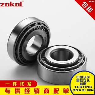 浙江精品轴承32004 32005 32006 32007 32008 32009 32010 32011X