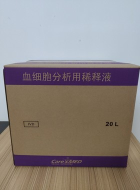 Sysmex KX-21 pocH-80i 100i 稀释液 溶血剂 清洗液医用 兽用