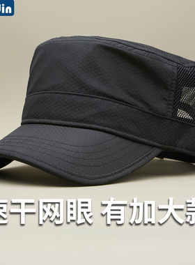 夏季男士加大遮阳帽速干休闲平顶帽太阳帽薄款鸭舌帽防晒棒球帽