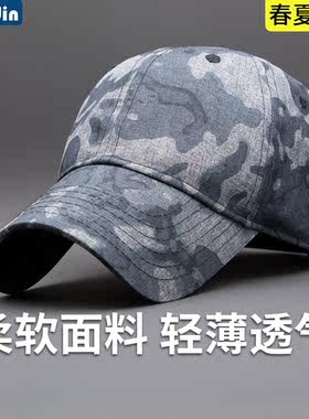 户外男女春夏弯檐迷彩棒球帽