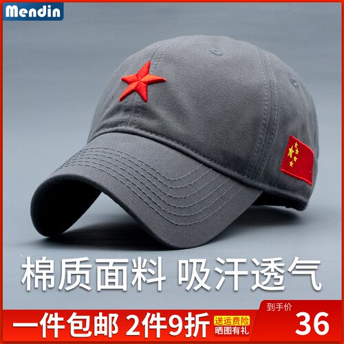 带五角星帽子价格 带五角星帽子图片 星期三