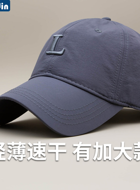 夏季速干棒球帽男大头围遮阳帽防晒鸭舌帽L透气户外软顶休闲男士