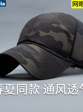 夏天薄迷彩网眼大头围棒球帽速干遮阳帽大码男帽透气潮牌鸭舌帽