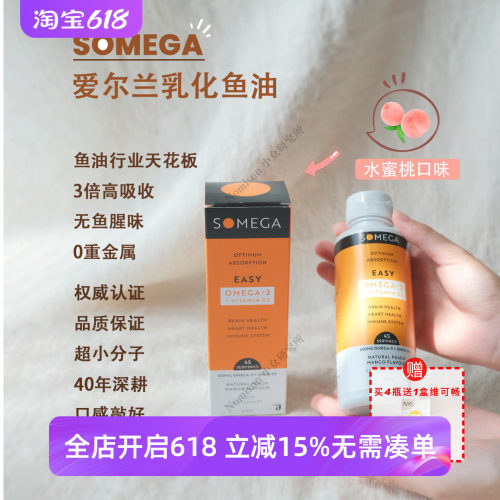 全家老少都可吃的至好鱼油225ml