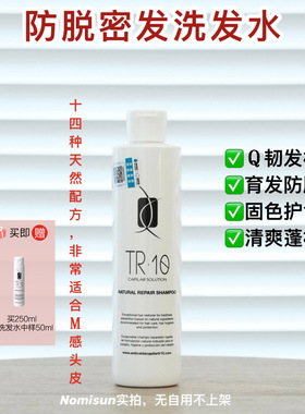 【店主自用N瓶洗发水】配合喷雾可生发全发质防脱K焱TR.10爆清爽