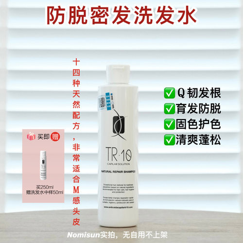 【店主自用N瓶洗发水】配合喷雾可生发全发质防脱K焱TR.10爆清爽