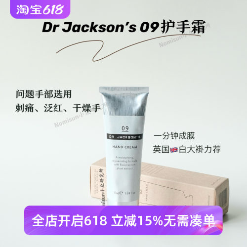 DJ人生护手霜软化手润而不油