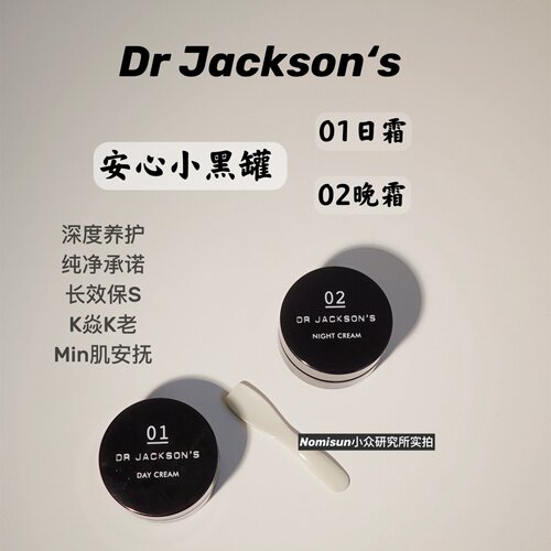 drjacksons的日晚霜好价30ml