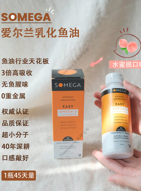 全家老少都可吃的至好鱼油225ml
