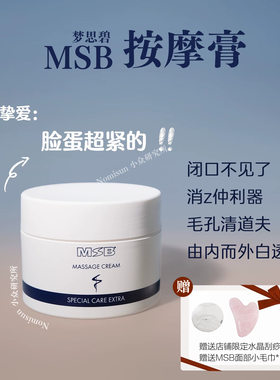 一定要买按摩膏疏通毛孔v脸立现