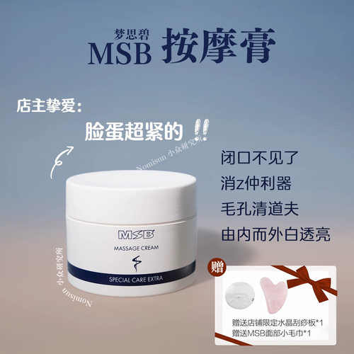 一定要买按摩膏疏通毛孔v脸立现