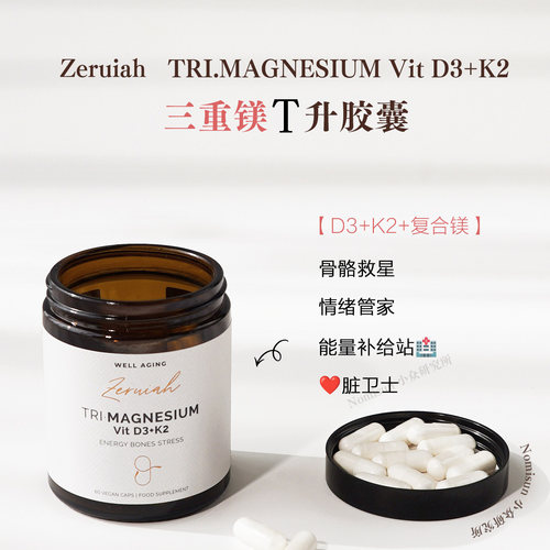 Zeruiah情绪睡眠骨骼D3K2三重镁