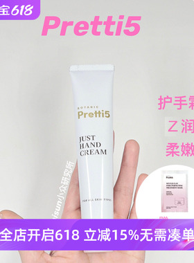 现货 炒鸡嫩滑 Pretti5 绿原滋润护手霜柔嫩好吸收不油腻45g