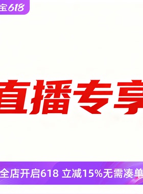 口周童颜千金白5盒及以上 新加坡Prof 双十一囤货机制 直播专享