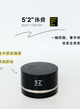 膏转油深润｜eios体膏滋润修护紧肤身体乳身体膏精油品味之选160g