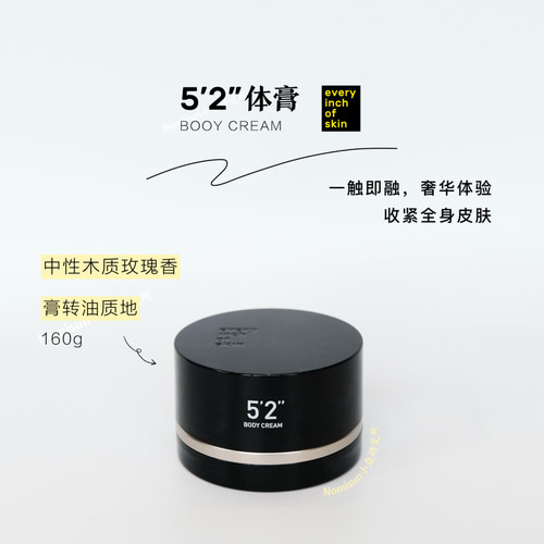 膏转油深润｜eios体膏滋润修护紧肤身体乳身体膏精油品味之选160g