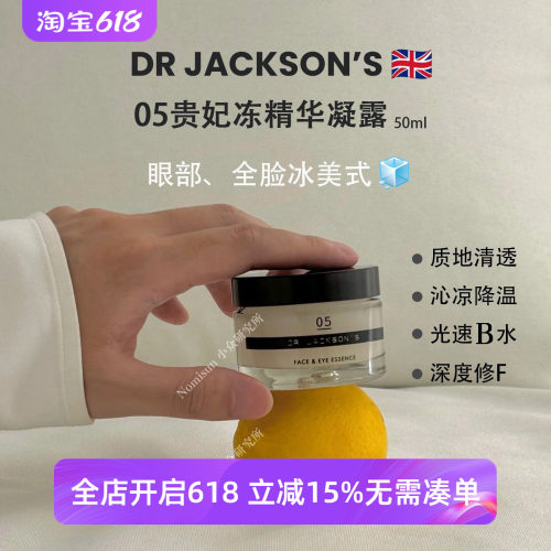 papi酱推荐dj05面部精华