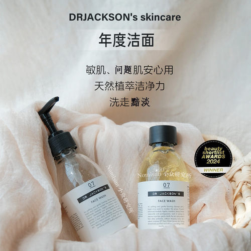 drjacksons英国小金瓶洁面200ml