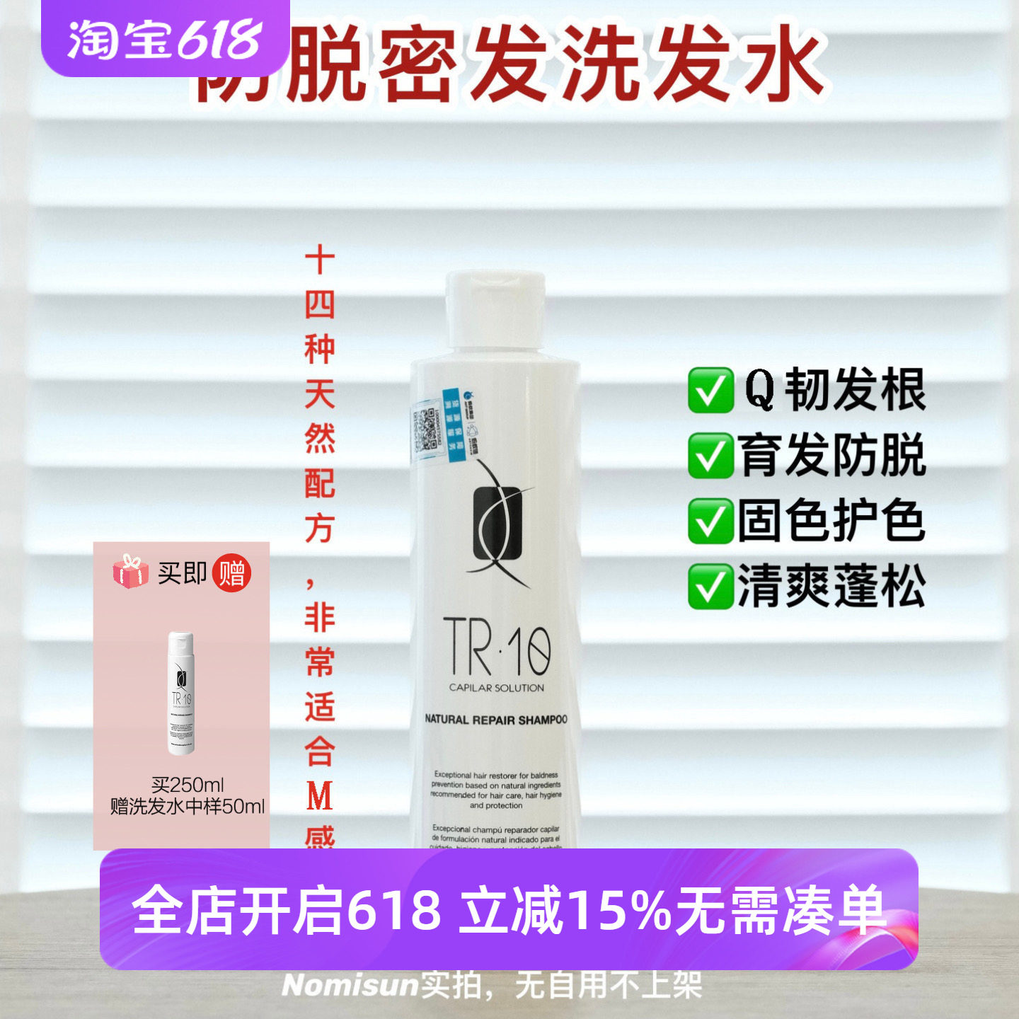 【店主自用N瓶洗发水】配合喷雾可生发全发质F脱K焱TR.10爆清爽