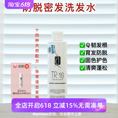 【店主自用N瓶洗发水】配合喷雾可生发全发质防脱K焱TR.10爆清爽