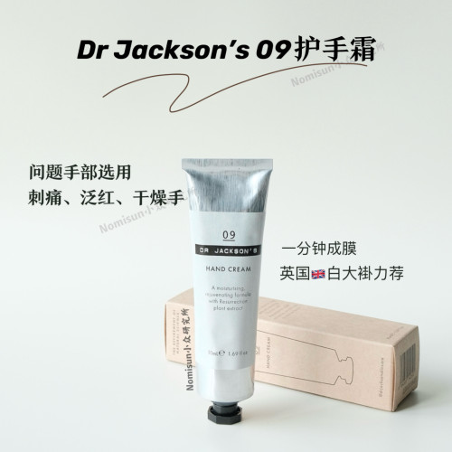 DJ人生护手霜软化手润而不油