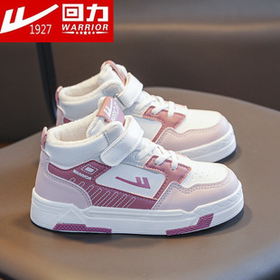 品牌正品回力童鞋女童棉鞋冬季板鞋高帮皮面保暖加绒儿童二棉鞋子