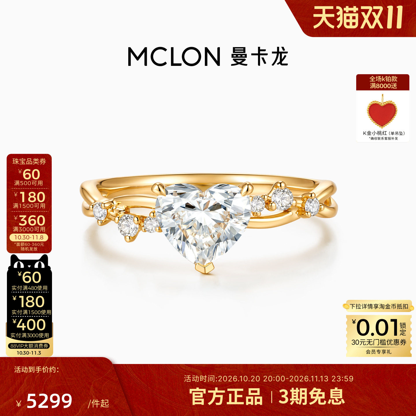 曼卡龙莉莉斯 1克拉培育钻石18k金戒指心形培育钻爱心钻戒求婚