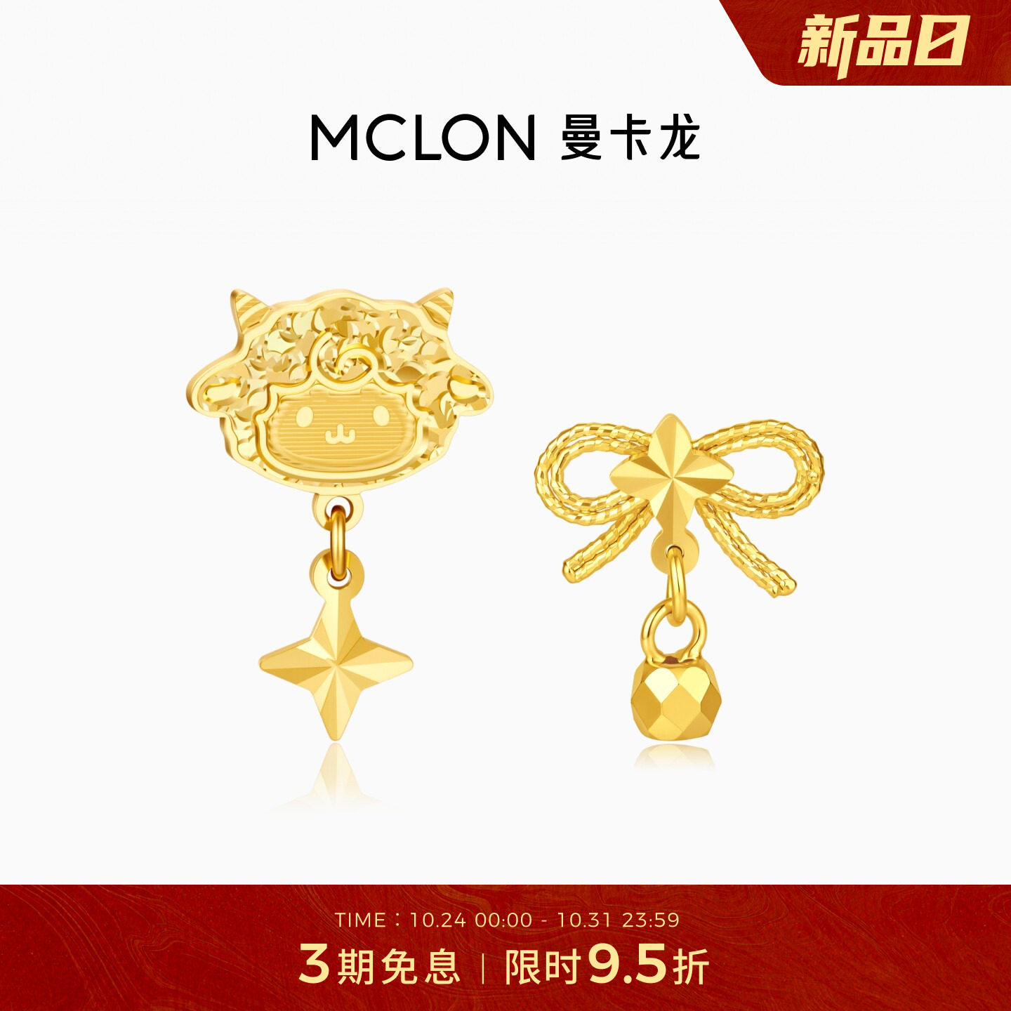 曼卡龙星光小羊黄金耳钉足金小羊蝴蝶结5G耳钉百搭送女友计价ES