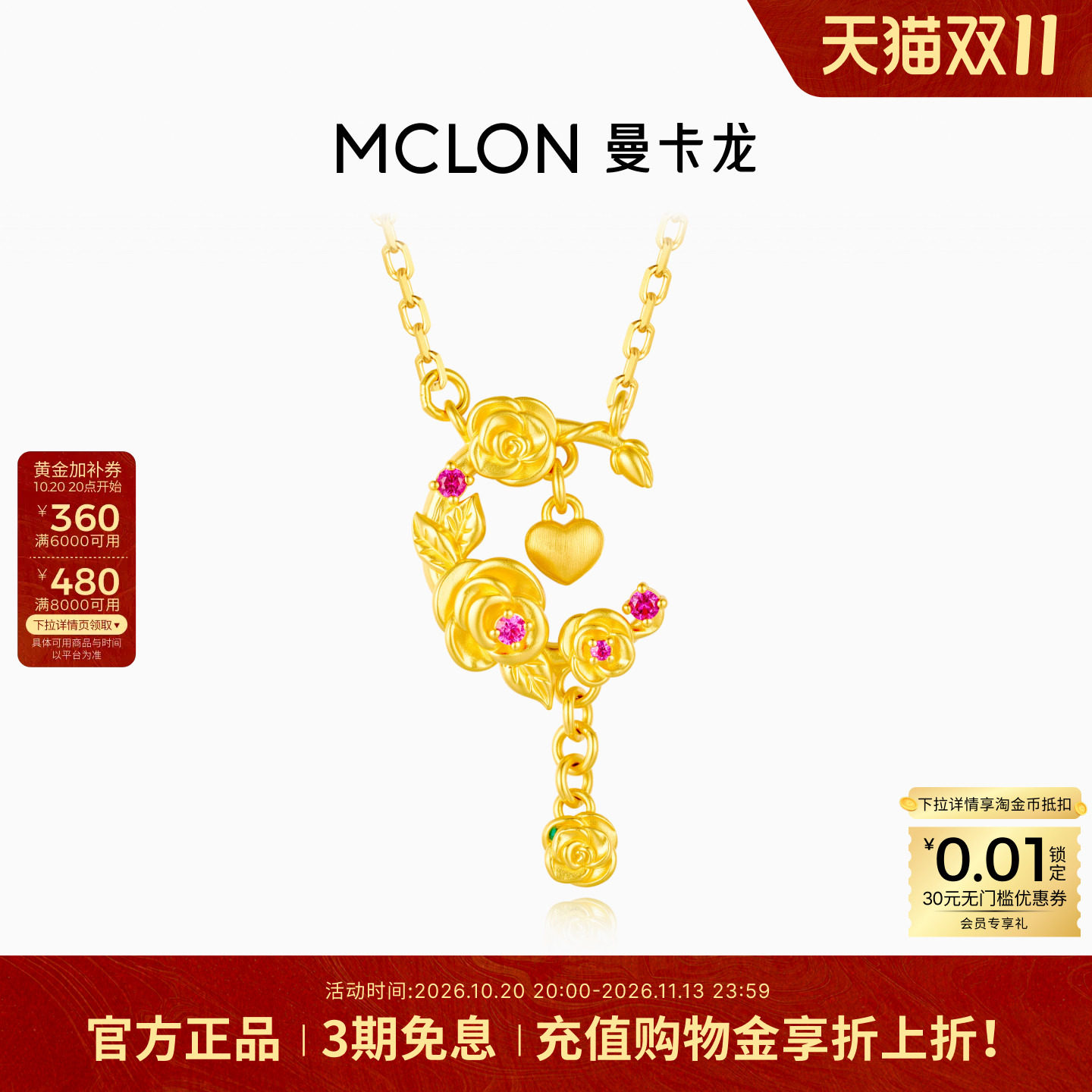 曼卡龙玫瑰月牙5G拉丝工艺黄金项链精致时尚足金首饰送礼女款XL