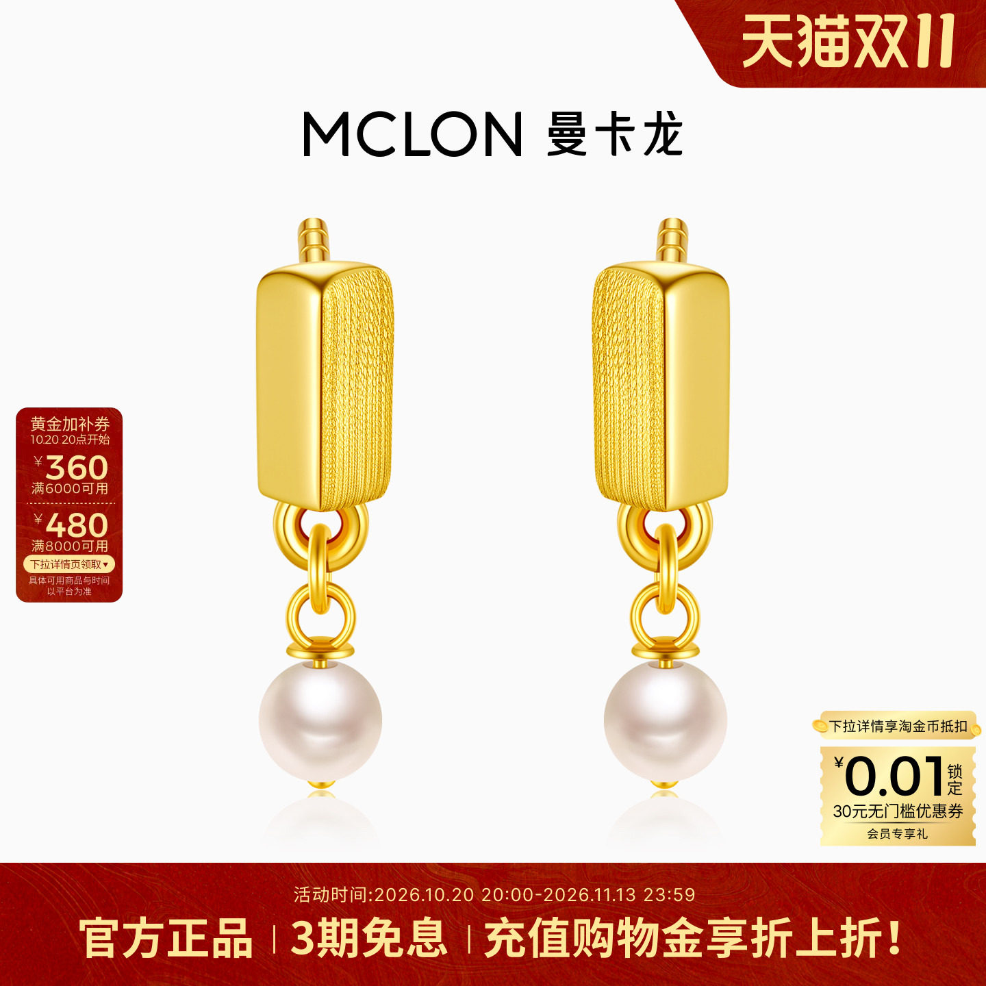 曼卡龙风之铃耳饰黄金耳钉耳坠珍珠拉丝珠宝送礼物足金女款计价ES