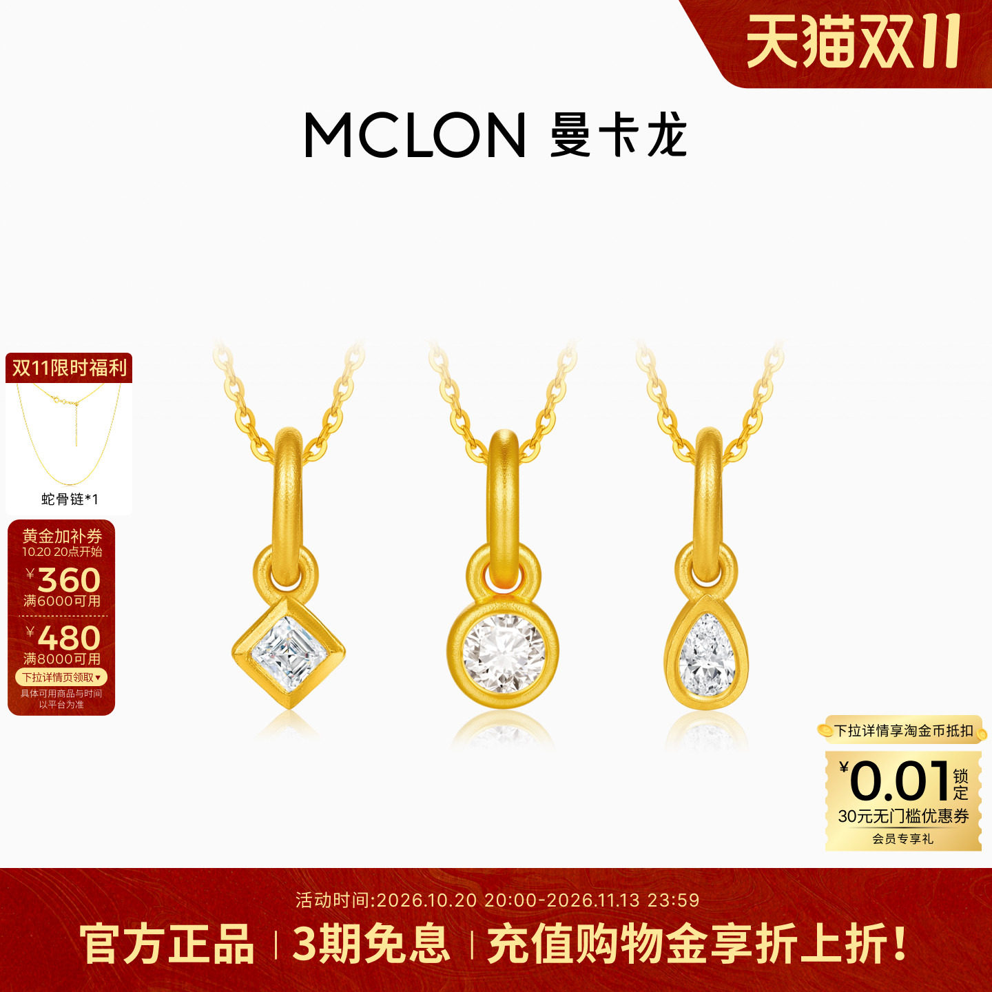 曼卡龙点点清影黄金吊坠足金小滴流手链项链配饰礼物女小吊坠 DZ
