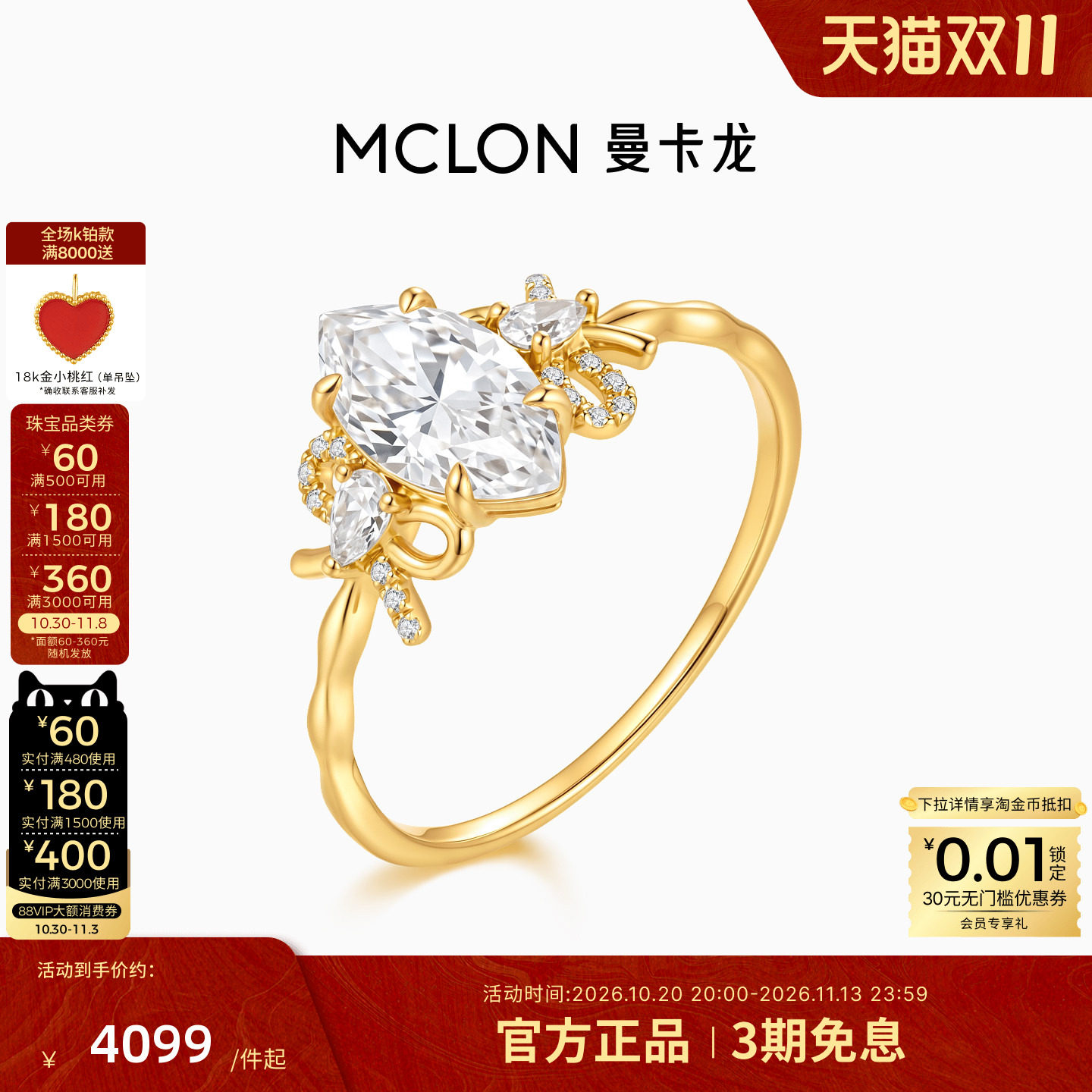 曼卡龙Alice&middot;艾莉丝18K金戒指培育钻石少女感求婚蝴蝶结钻戒求婚
