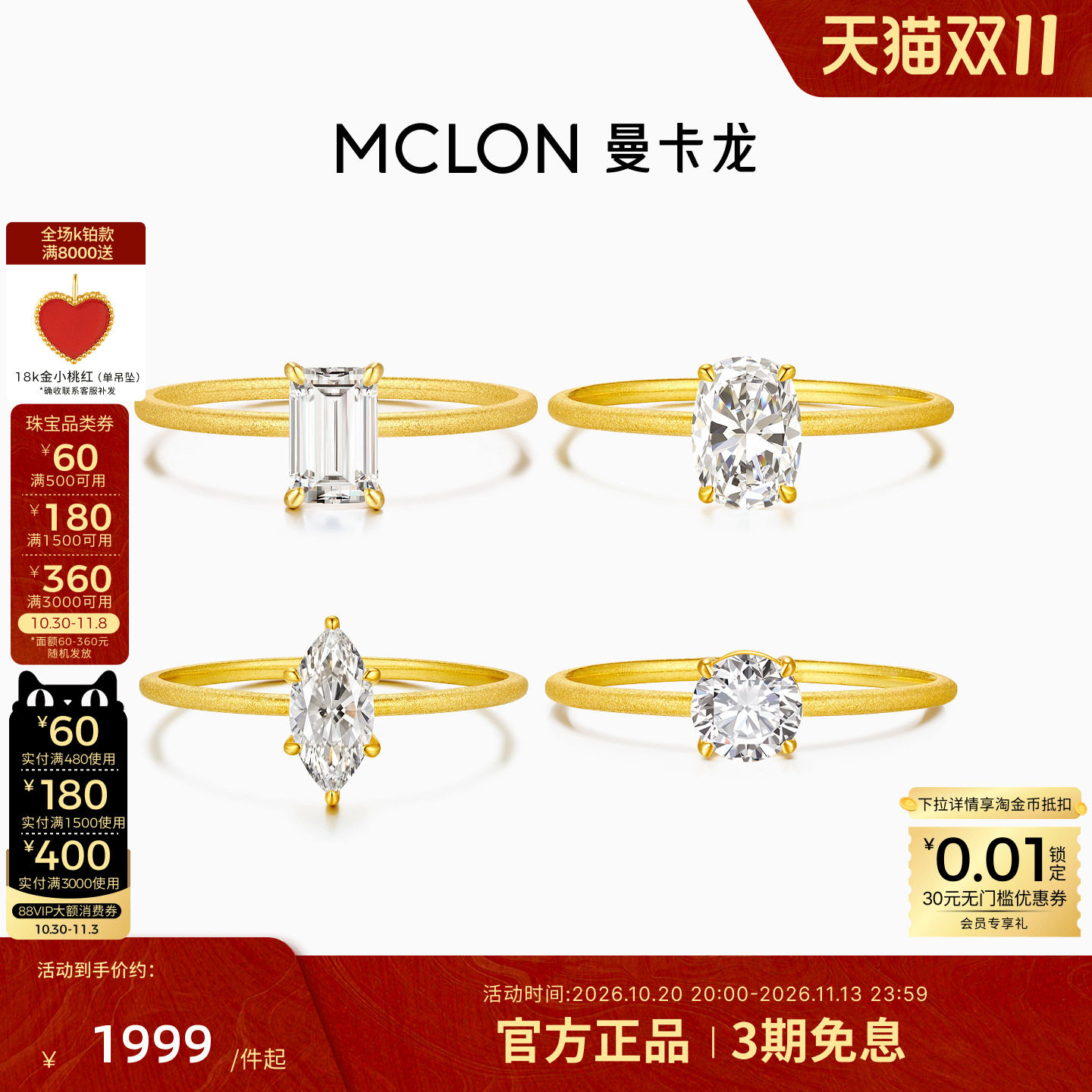 曼卡龙闪耀系列18K金戒指培育钻石简约淡人叠戴爆闪K金 珠宝女款