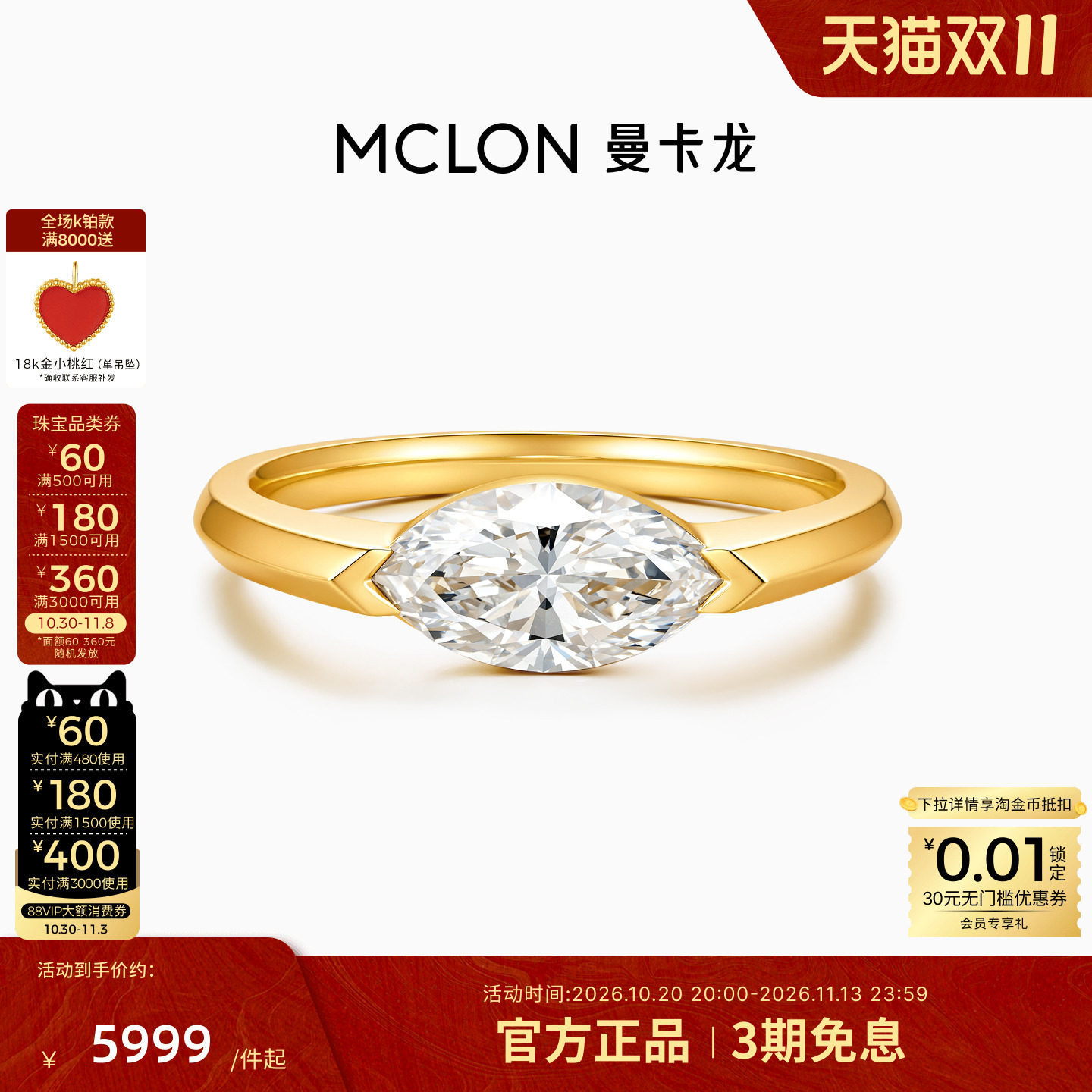 曼卡龙奥斯汀1克拉培育钻石18K金戒指轻奢马眼单钻极简 珠宝女款