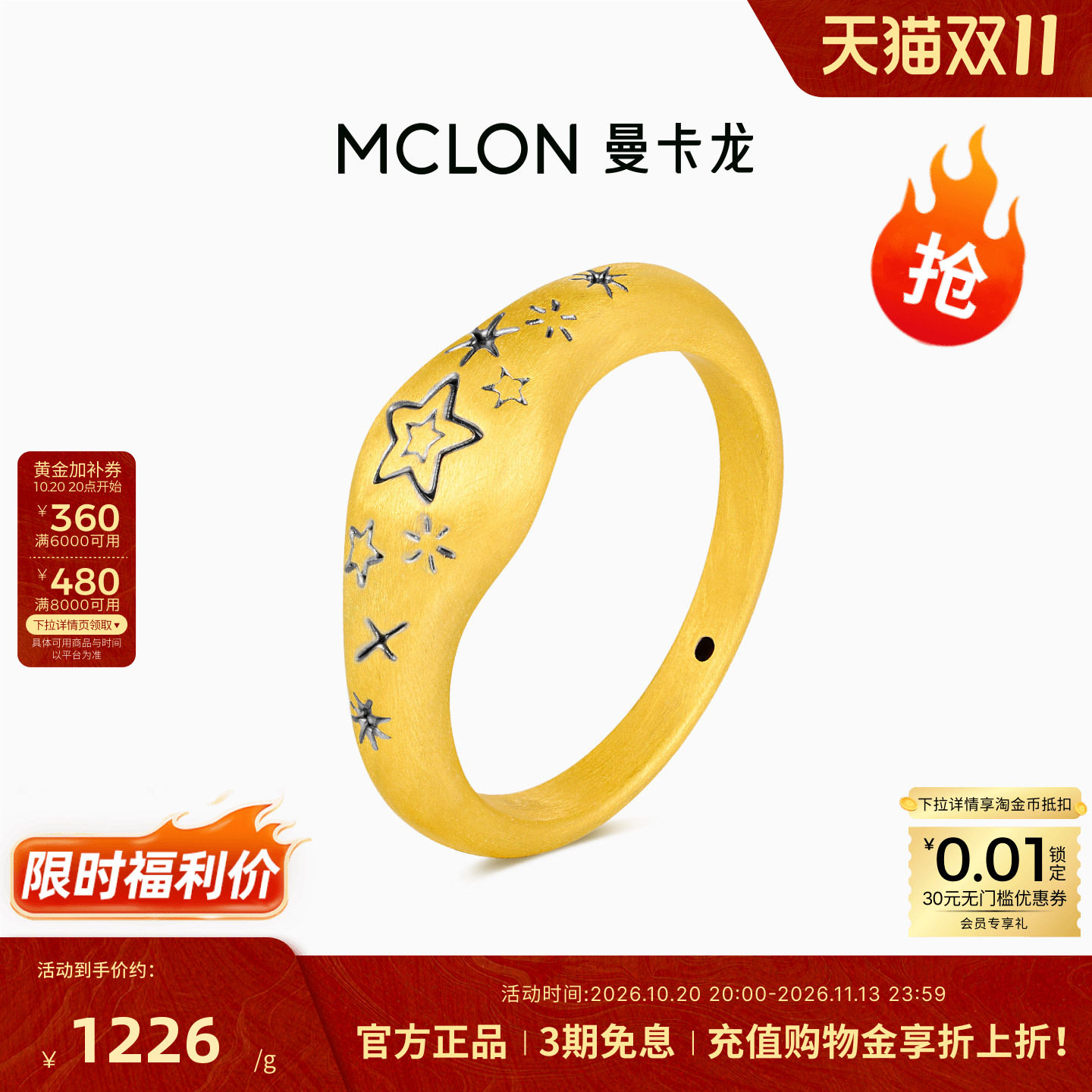 曼卡龙特洛伊之心黄金戒指足金复古甜酷黑金5D电黑戒指JZ珠宝女款