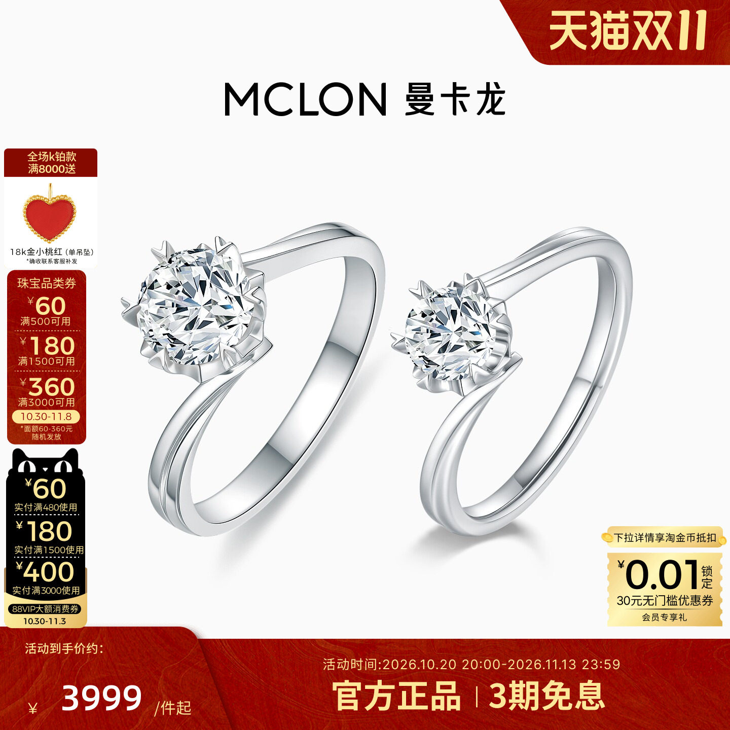 曼卡龙思慕 铂金戒指女PT950镶嵌钻石1克拉求婚戒指 珠宝女款