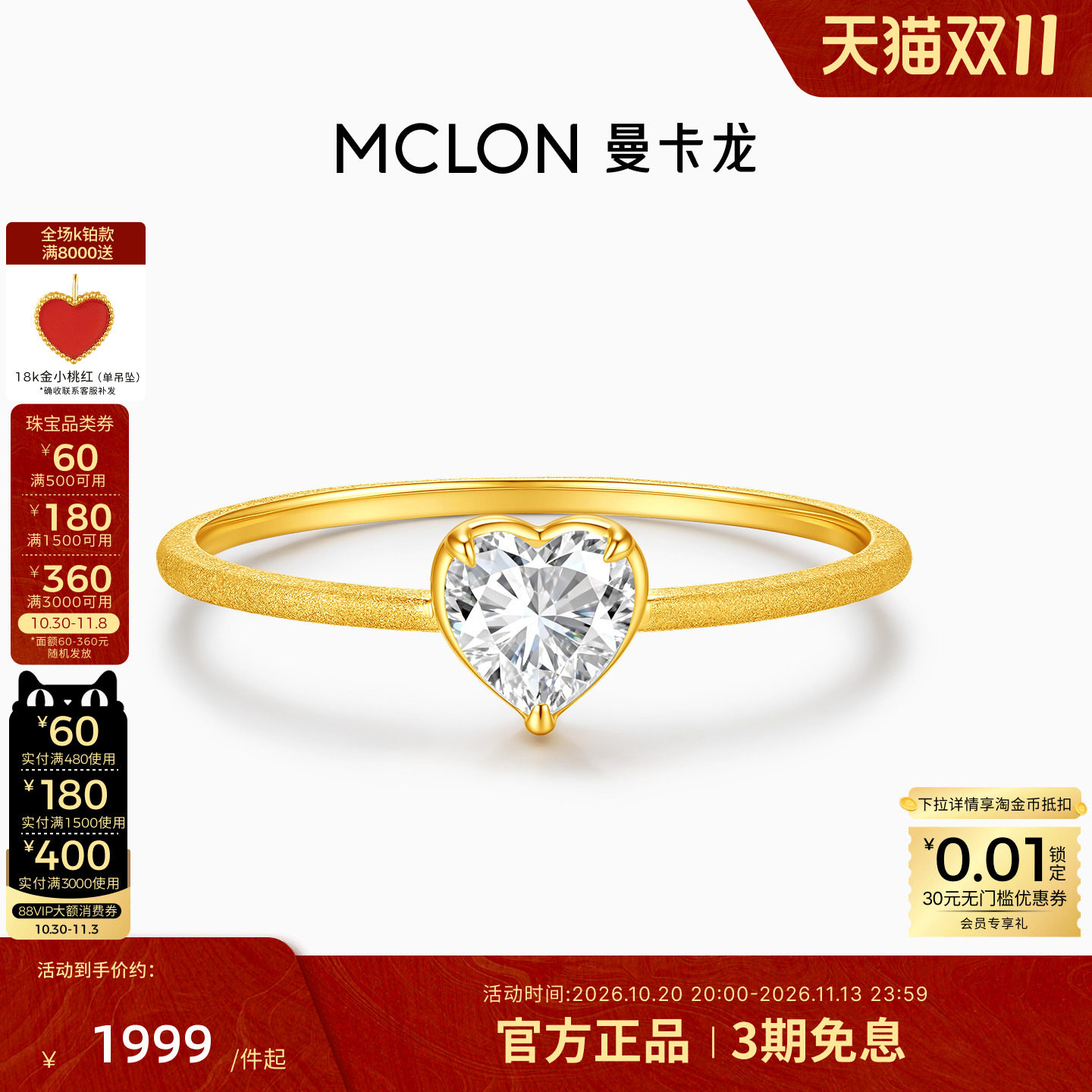 曼卡龙闪耀-爱心18K金戒指培育钻石简约轻奢淡人叠戴爆闪K金新款