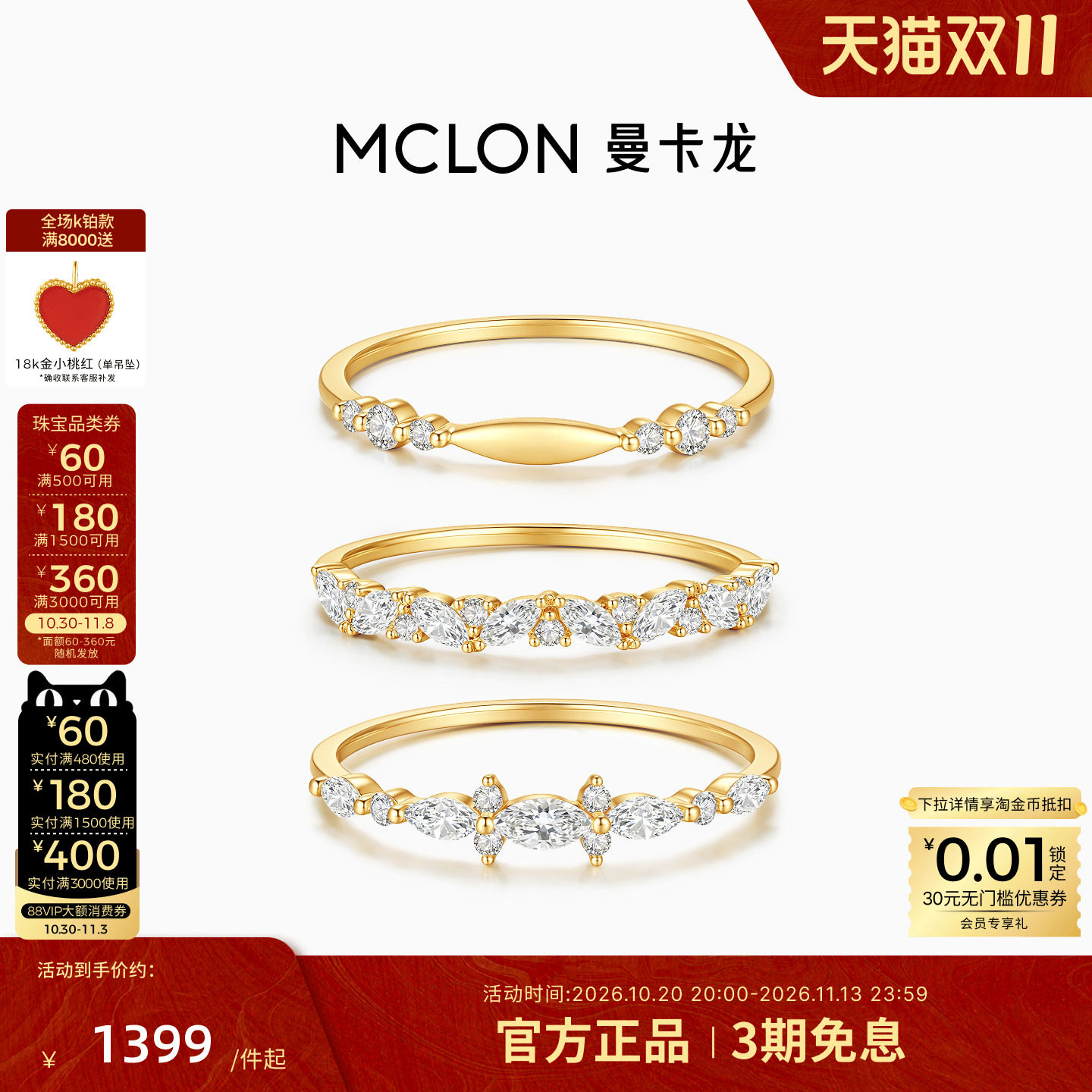 曼卡龙Dream系列18k金戒指细戒叠戴指节戒多戴法培育钻石珠宝女款