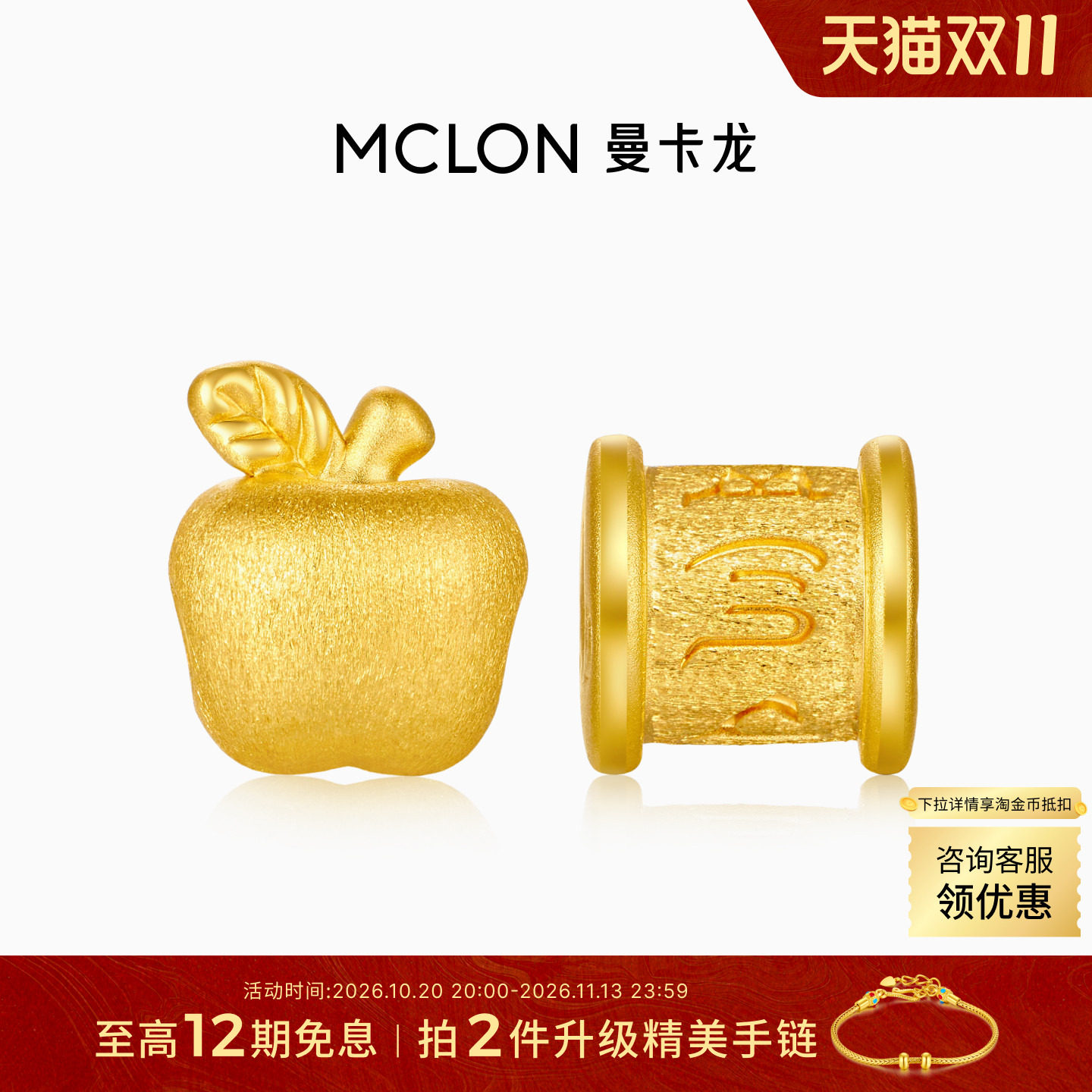 曼卡龙黄金足金转运珠金丝绒串珠手链苹果路路通首饰生日礼物DIY*