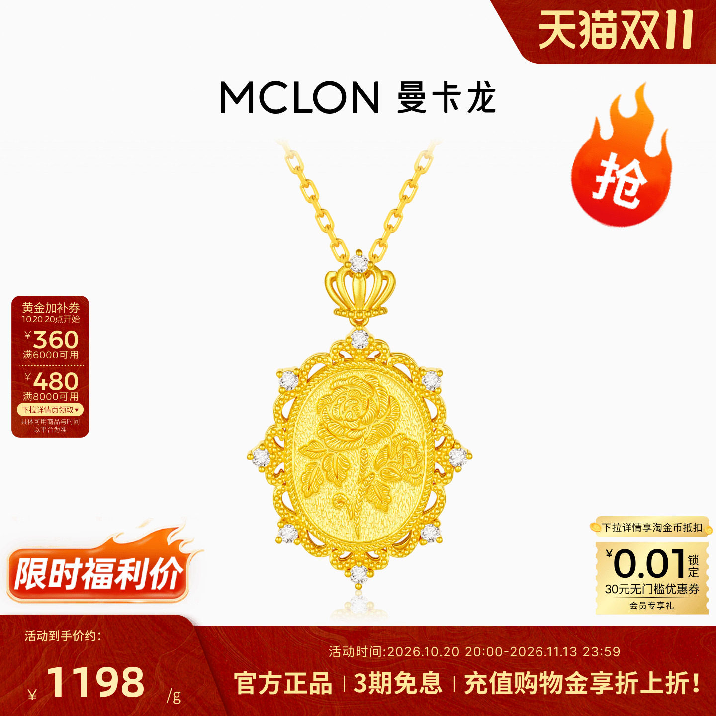 Mclon/曼卡龙玫瑰庄园手工刻丝黄金项链爆闪精致足金首饰女款XL