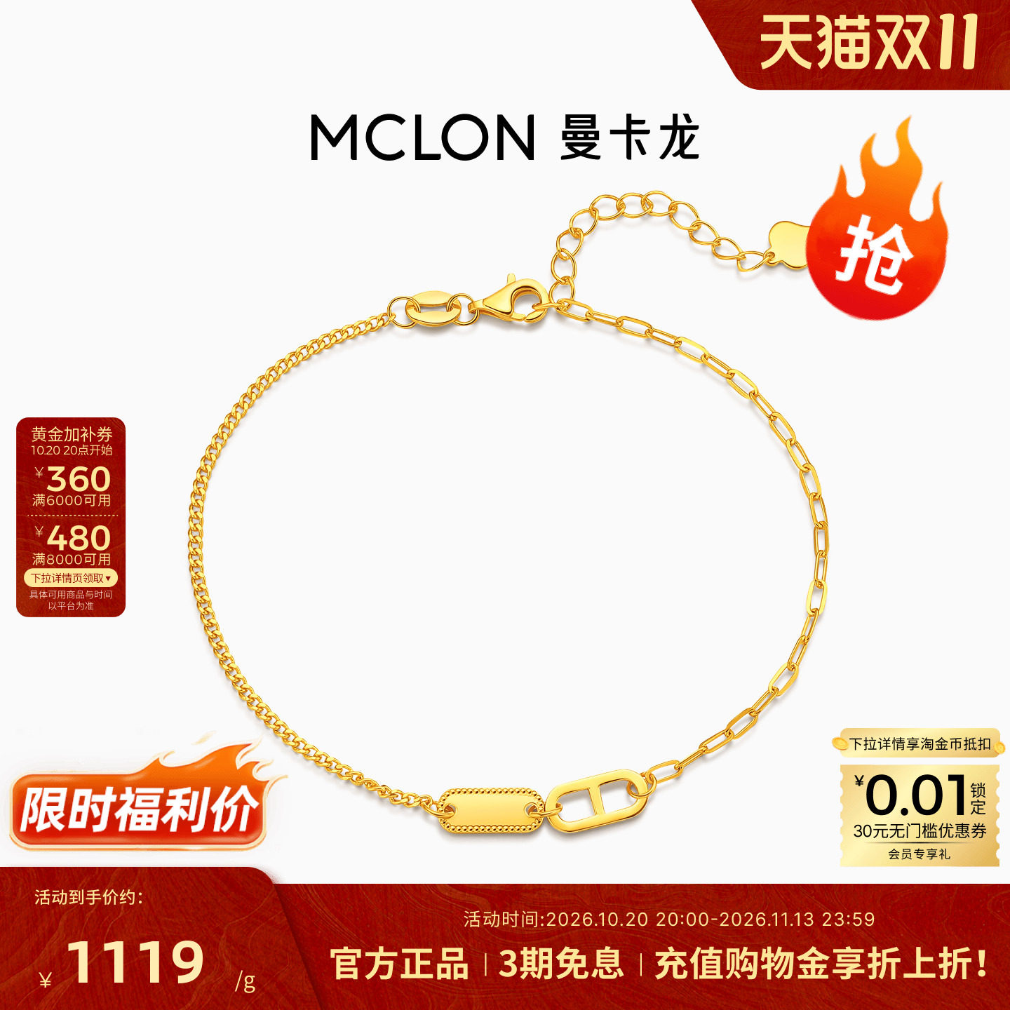 曼卡龙猪鼻双环黄金手链足金5G送女友日常通勤计价SL珠宝女款 DM