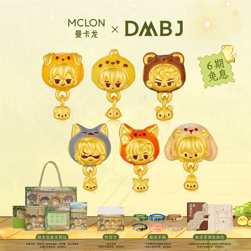 【曼卡龙x盗墓笔记】联名款黄金足金张起灵吴邪转运珠手链生日DIY