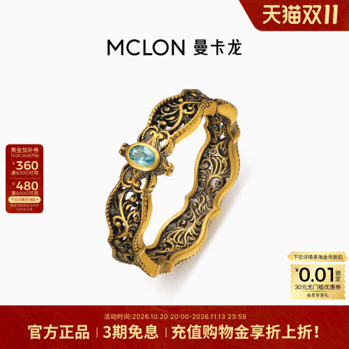 Mclon/曼卡龙海蓝之歌黄金戒指黑金工艺足金计价新JZ轻奢珠宝女款