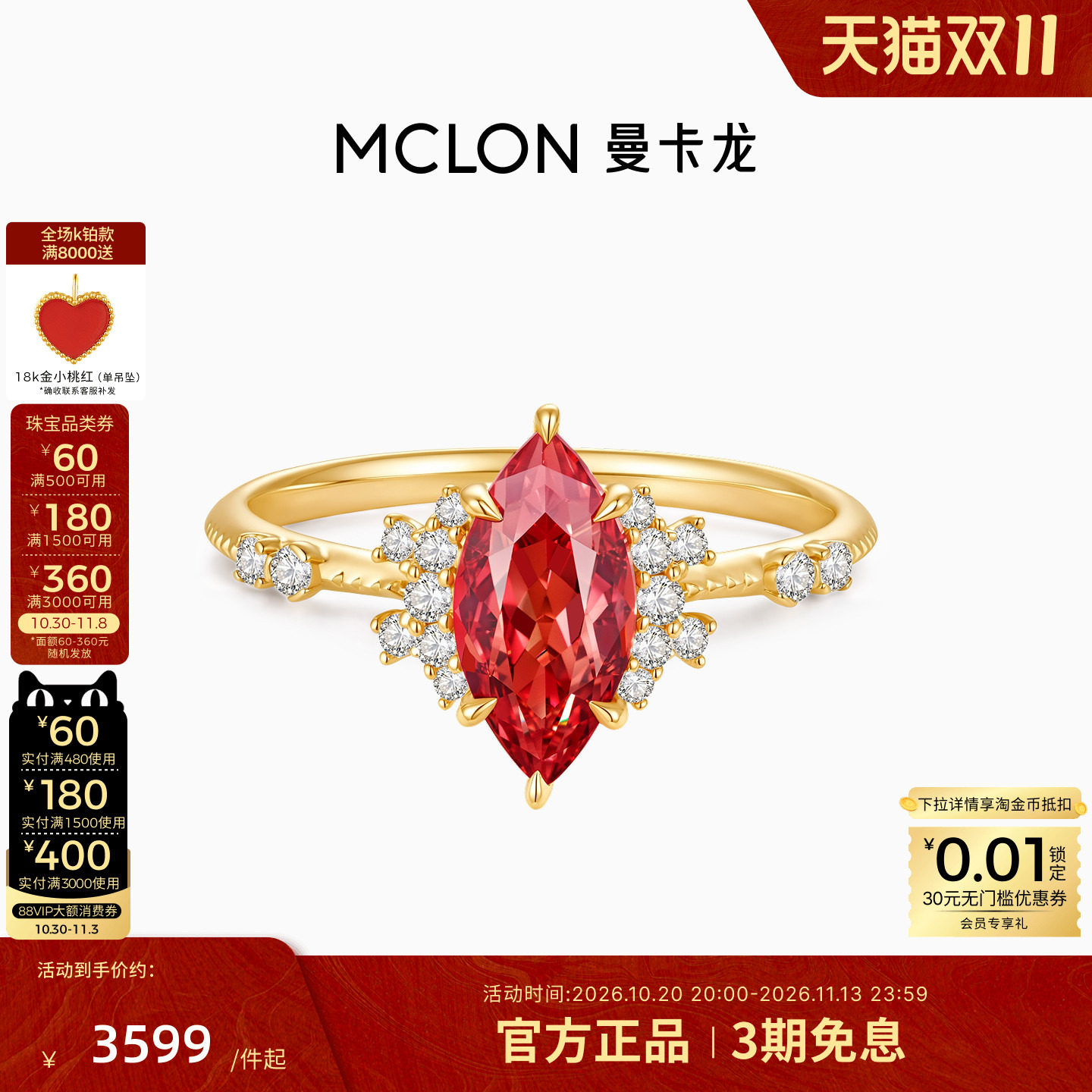 曼卡龙红莲之心18K金戒指培育蓝宝小众戒指闪耀K金 珠宝女款